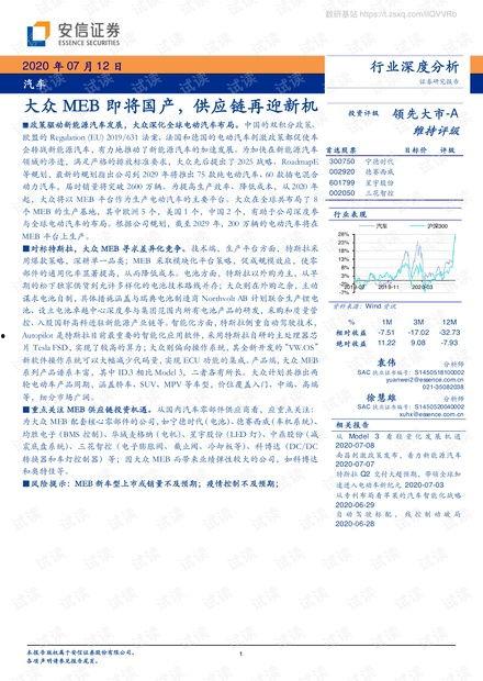 国产27页,深度解析中国电影产业的新篇章